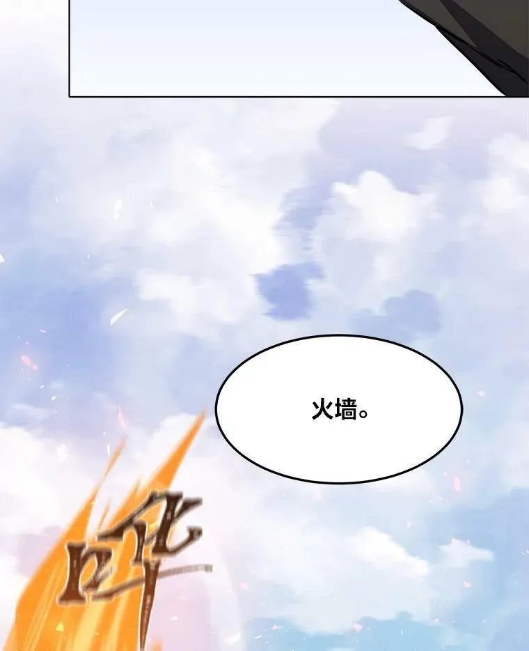 43.第二次剧变 第38页