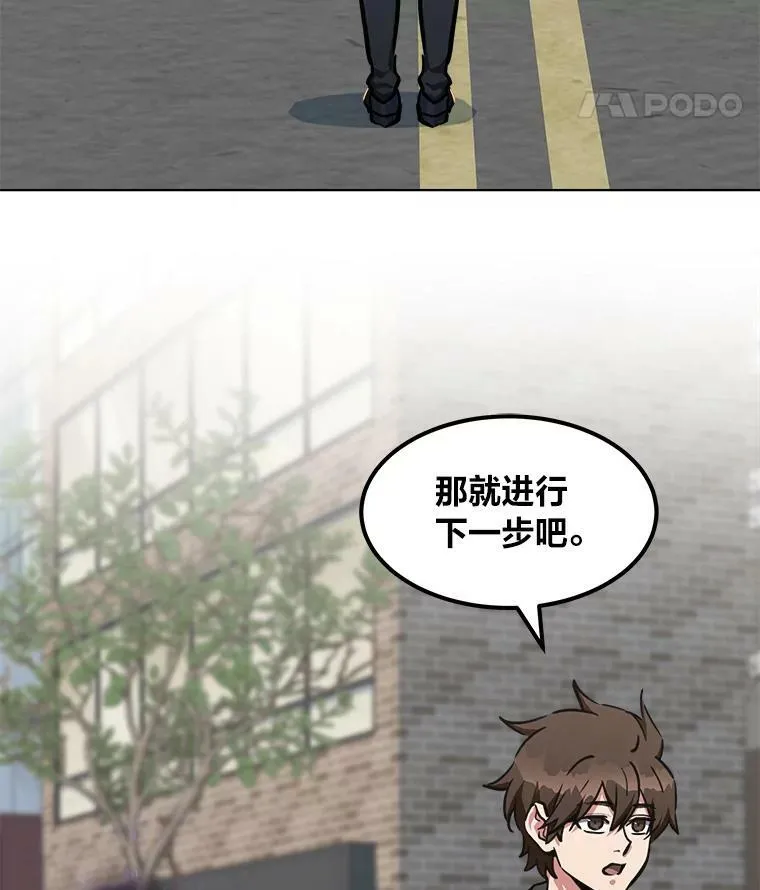 43.第二次剧变 第44页