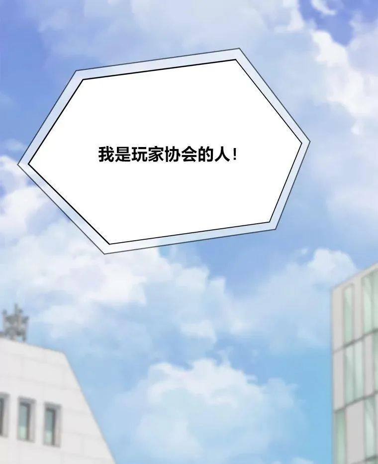 43.第二次剧变 第48页