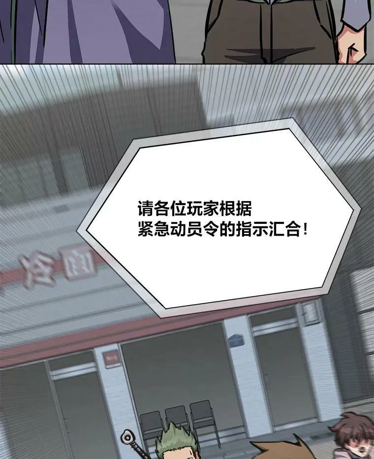 43.第二次剧变 第50页