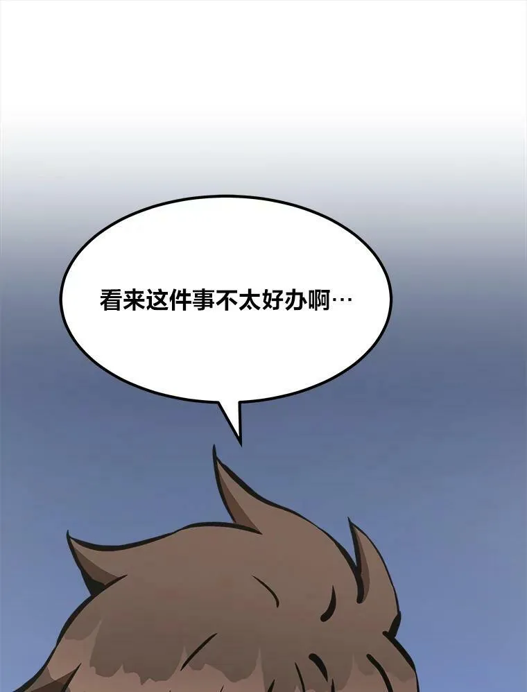 43.第二次剧变 第52页