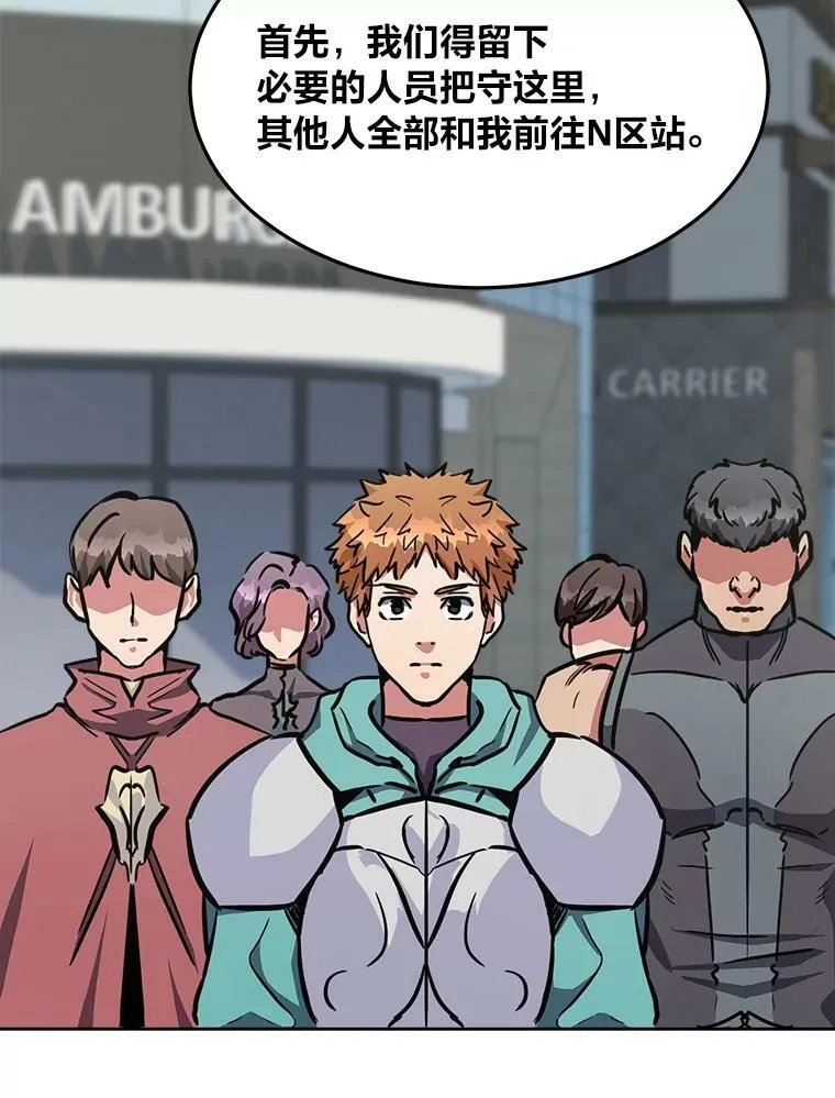 43.第二次剧变 第55页