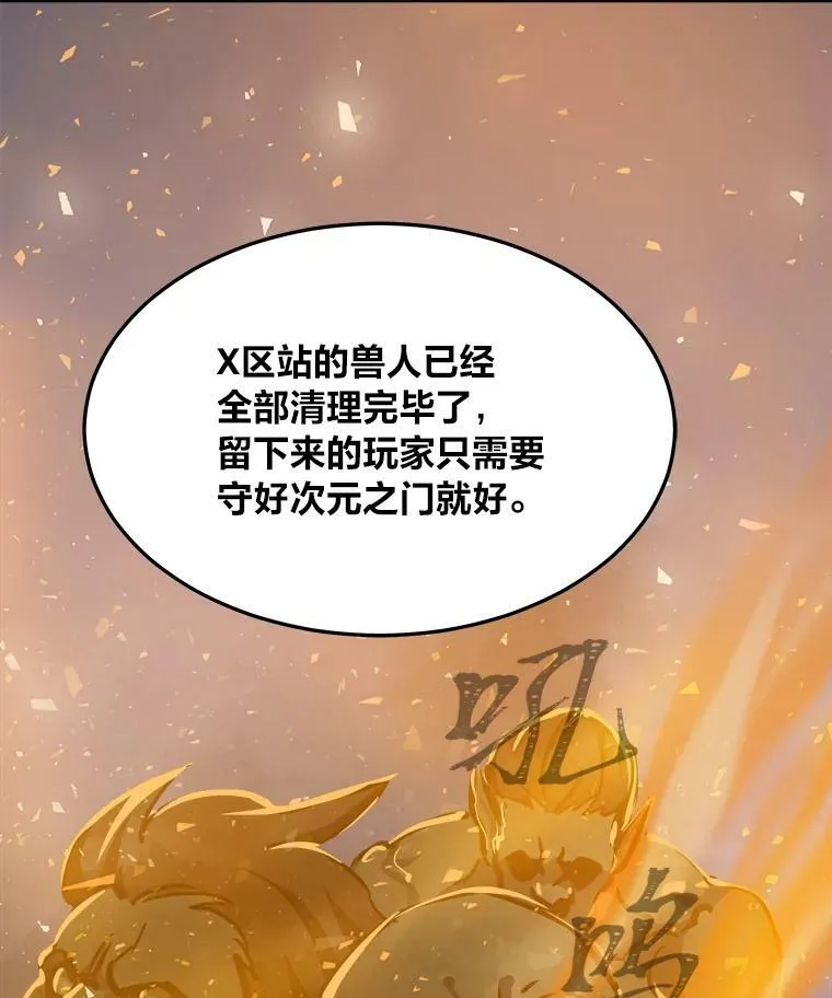 43.第二次剧变 第56页
