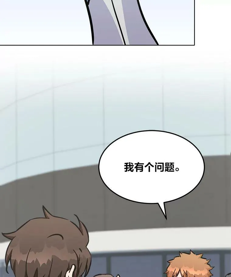 43.第二次剧变 第59页