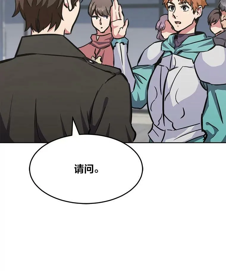 43.第二次剧变 第60页