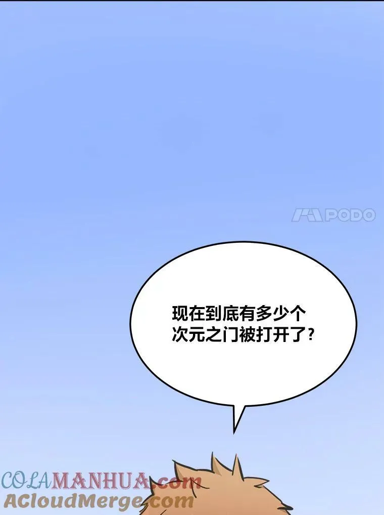 43.第二次剧变 第61页