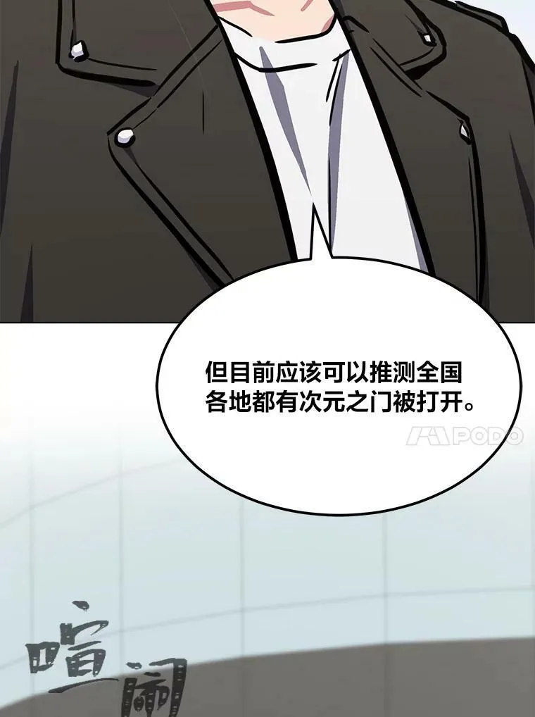 43.第二次剧变 第64页