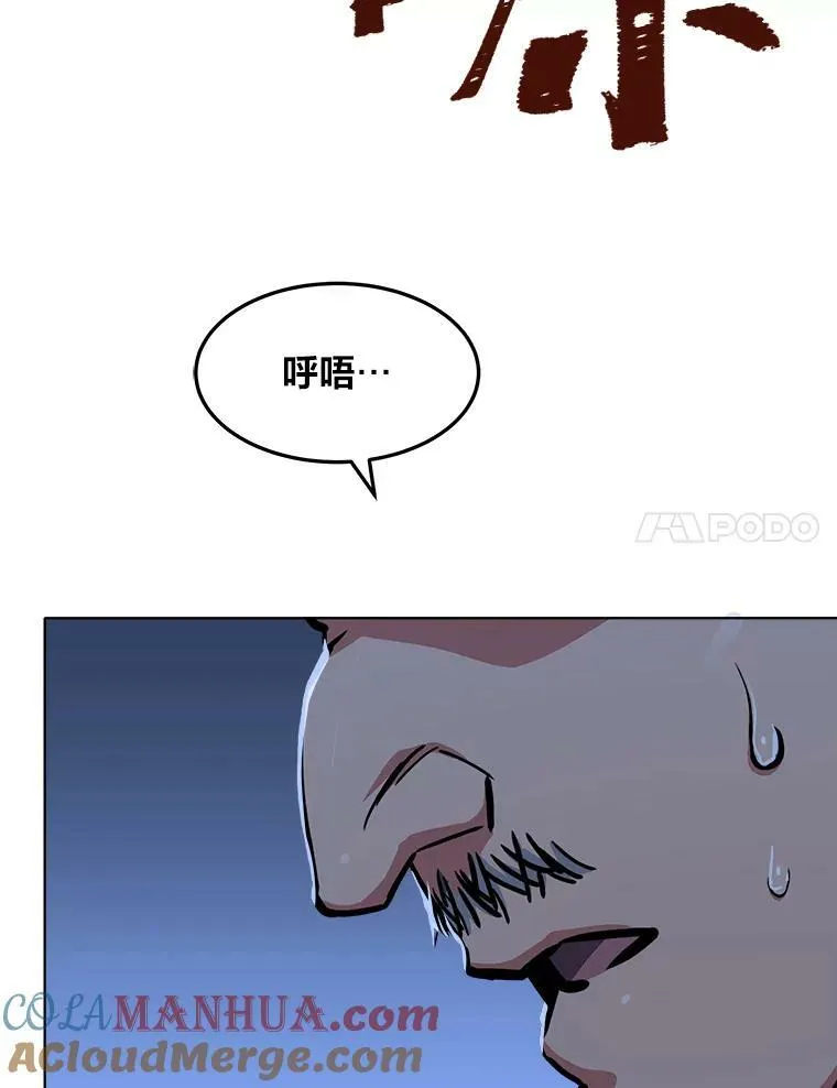 43.第二次剧变 第81页
