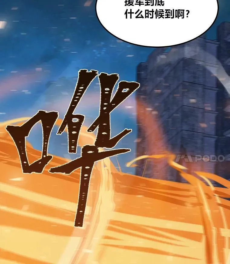 43.第二次剧变 第88页