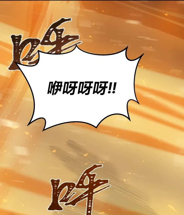 43.第二次剧变 第90页