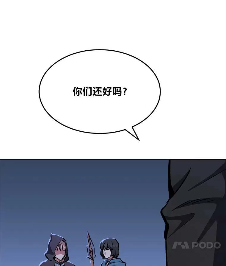 43.第二次剧变 第95页
