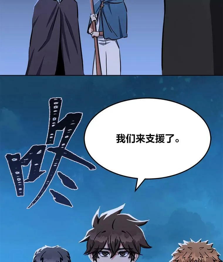 43.第二次剧变 第96页