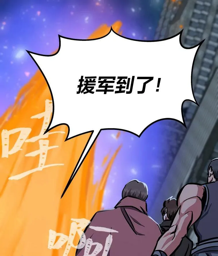 43.第二次剧变 第100页