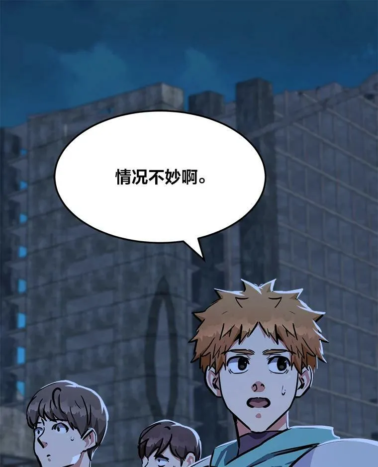 43.第二次剧变 第102页