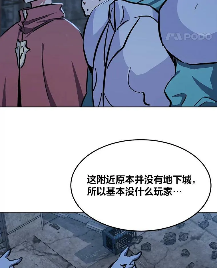 43.第二次剧变 第103页