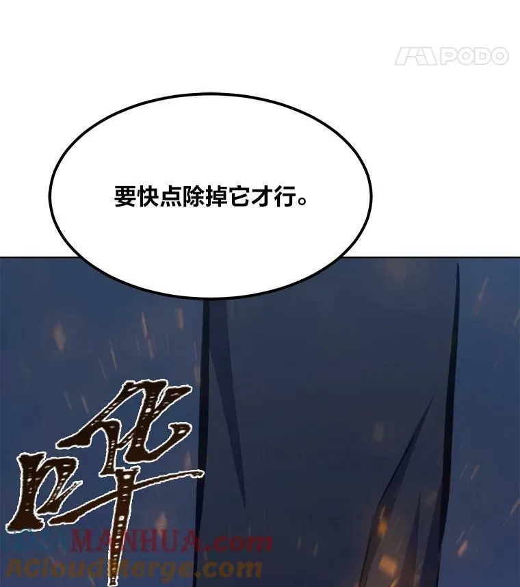 43.第二次剧变 第113页