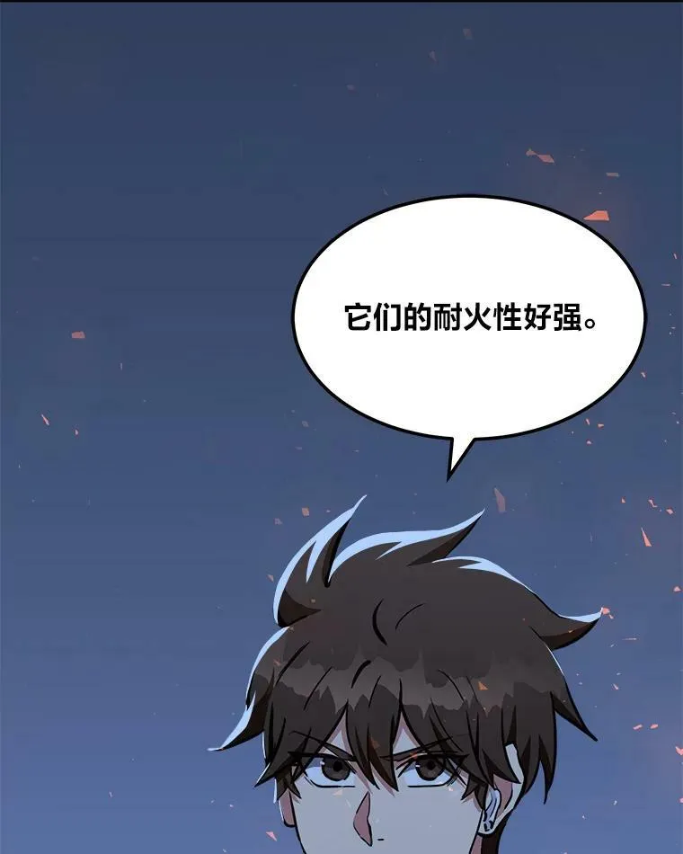 43.第二次剧变 第135页