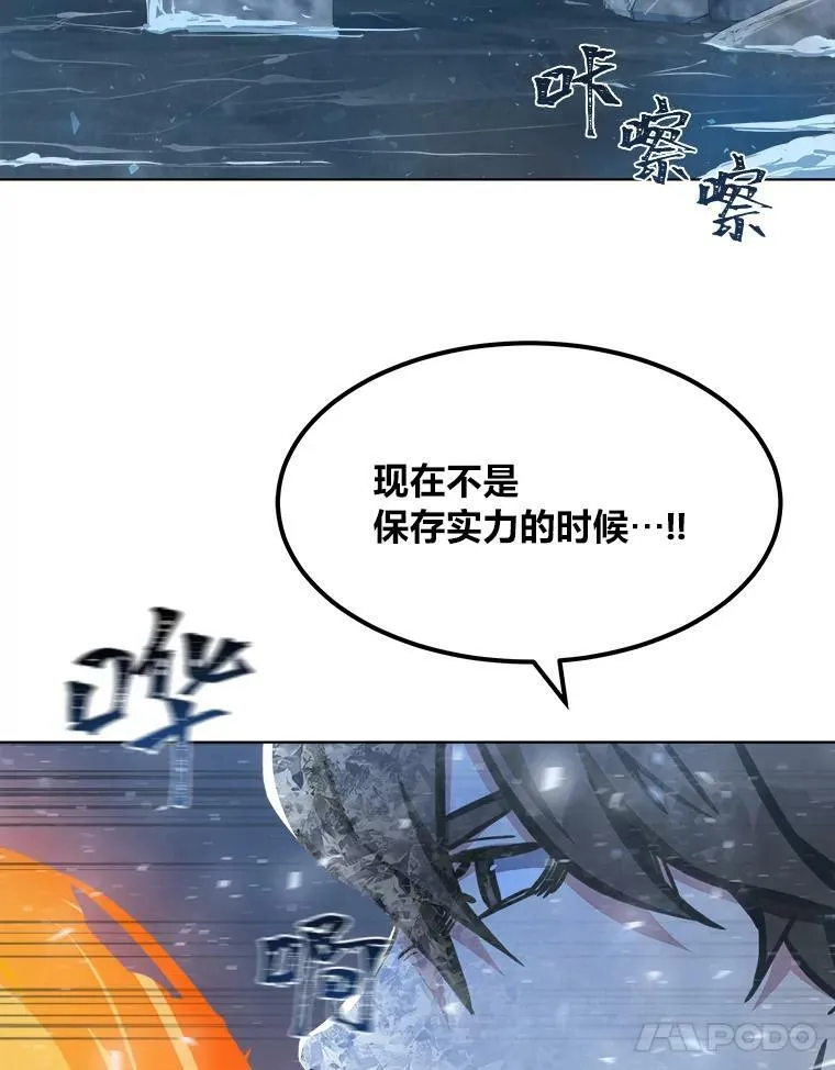 44.蜥蜴人之王 第43页