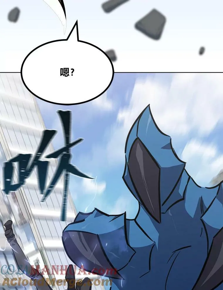 46.蓝色德雷克巨龙1 第81页
