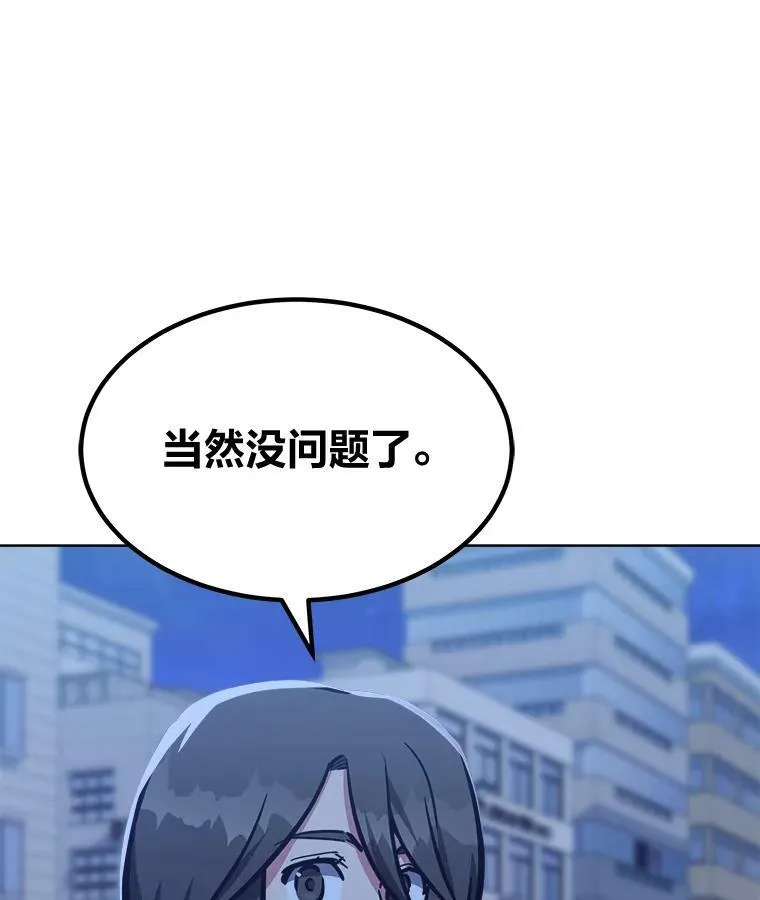 48.蓝色德雷克巨龙3 第79页