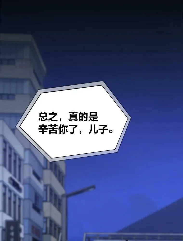 48.蓝色德雷克巨龙3 第107页