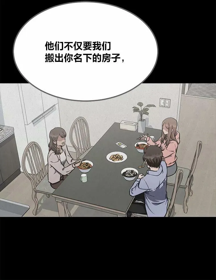 51.惩罚 第16页