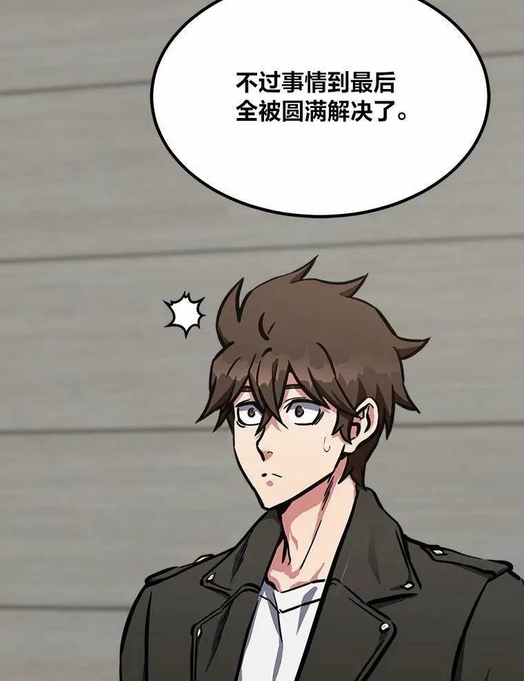 51.惩罚 第20页