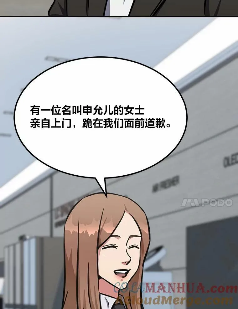 51.惩罚 第21页