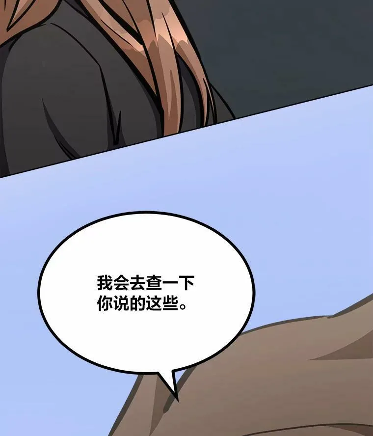 51.惩罚 第26页