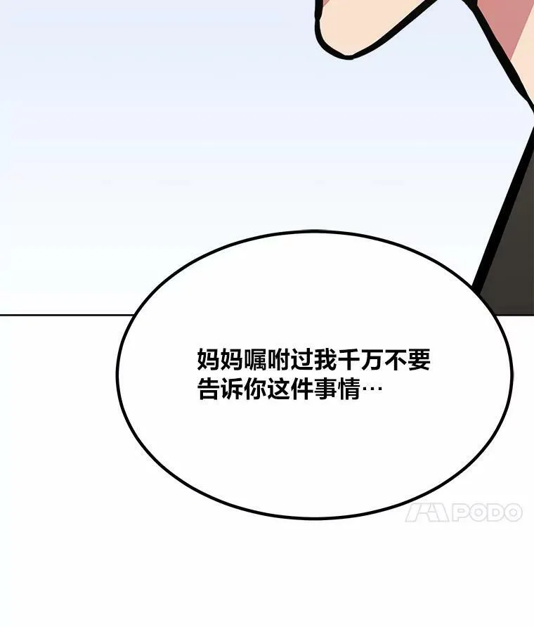 51.惩罚 第28页