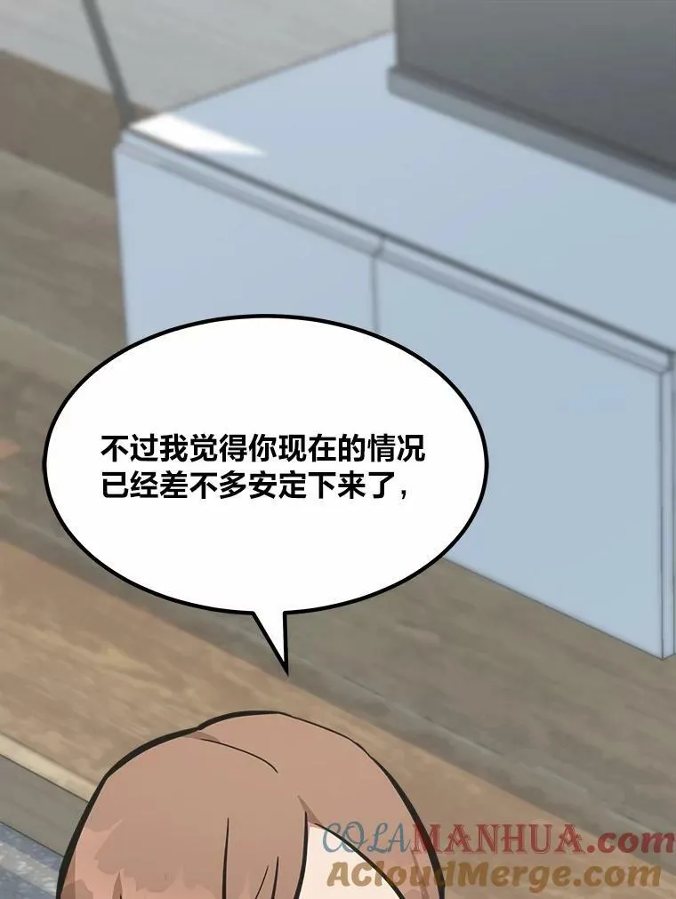 51.惩罚 第29页