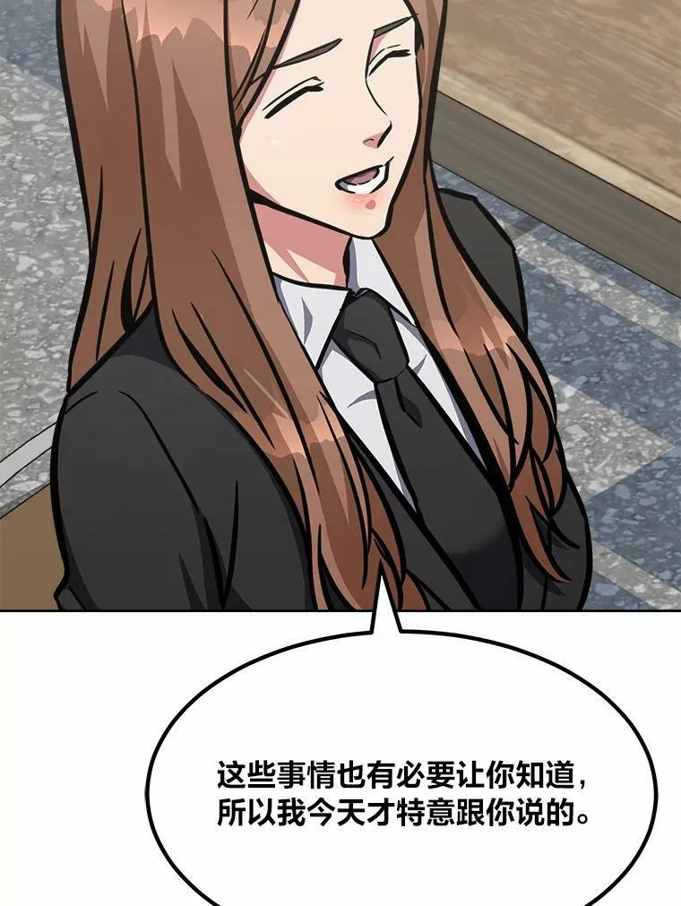 51.惩罚 第30页