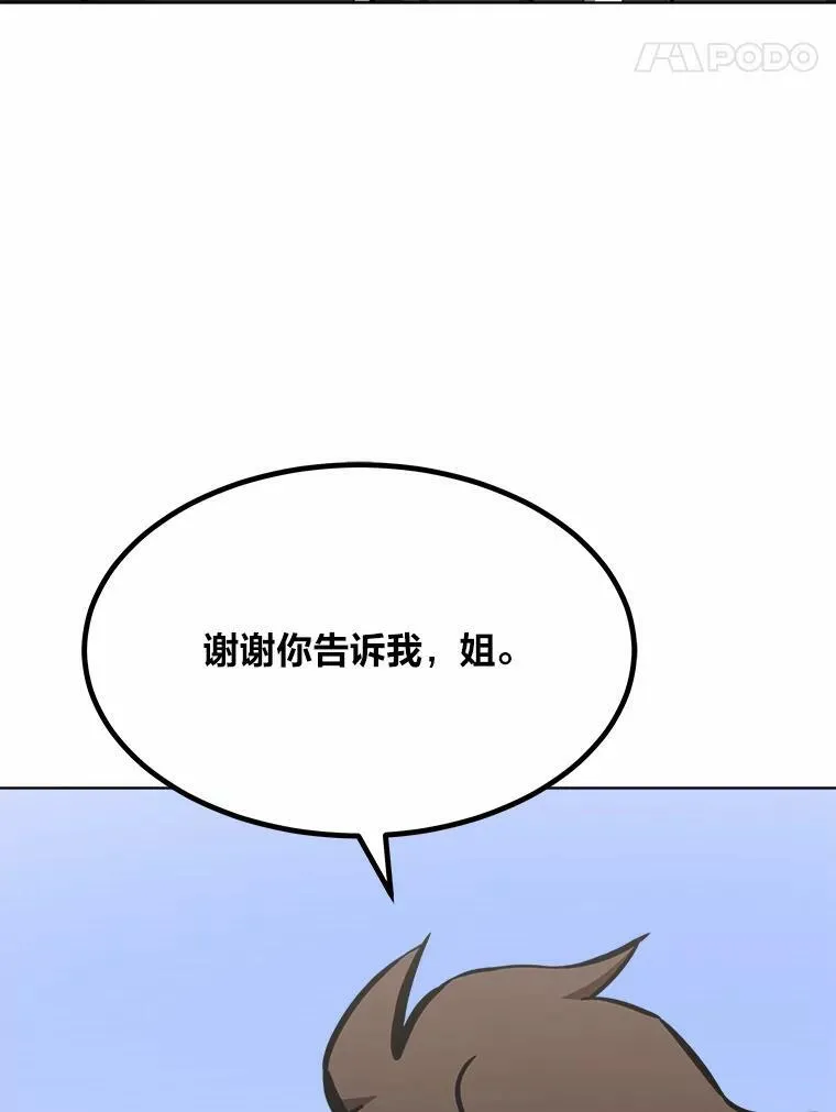 51.惩罚 第32页