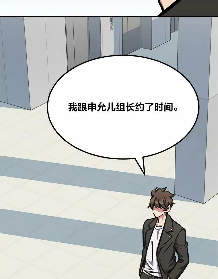 51.惩罚 第38页