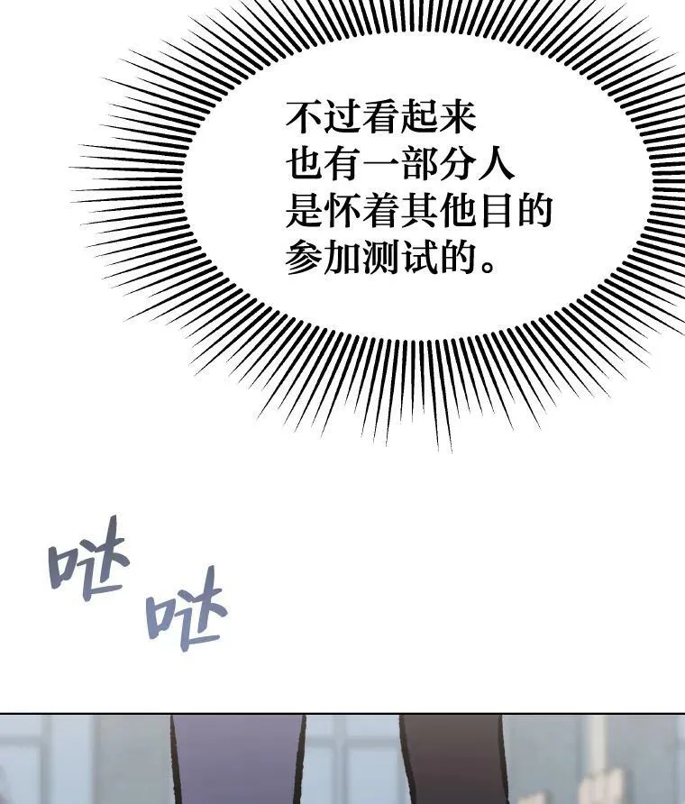 54.刺杀队测试 第44页