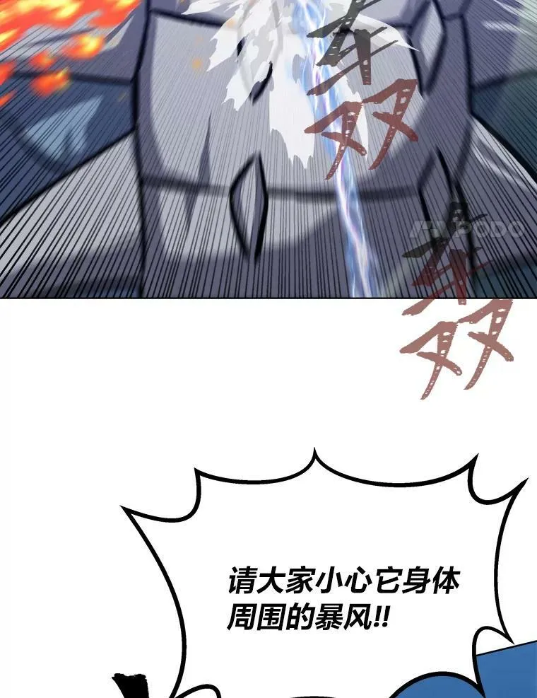 55.围剿蚺蛇1 第67页