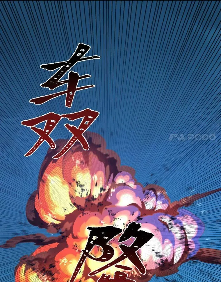 55.围剿蚺蛇1 第126页