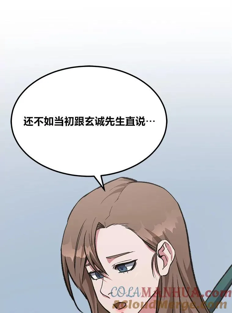 58.竞拍传说级道具 第65页