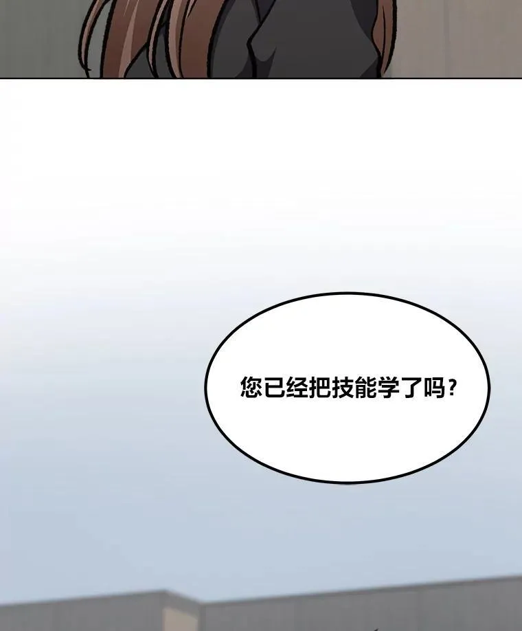 58.竞拍传说级道具 第72页