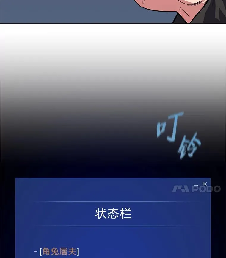 59.新提议 第83页