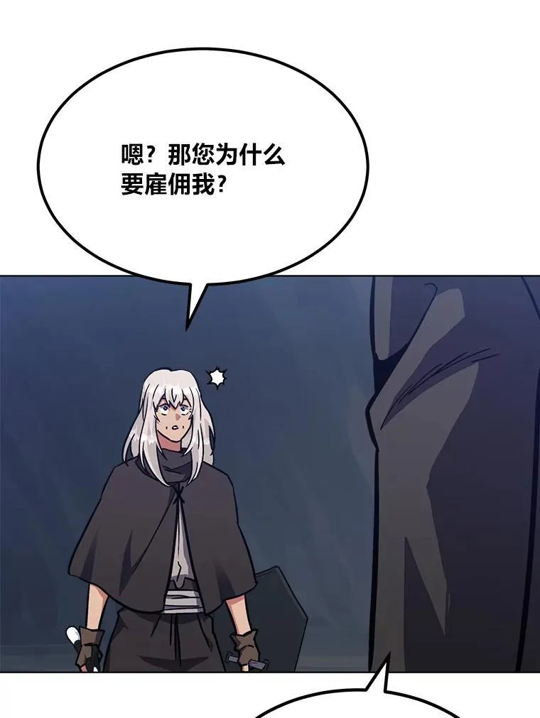 59.新提议 第123页