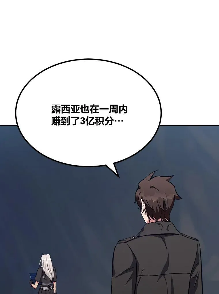 61.临时雇用 第144页