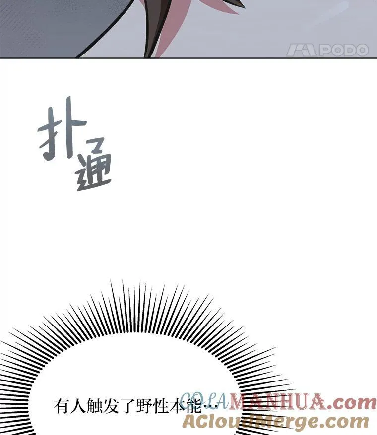 63.野性本能 第33页