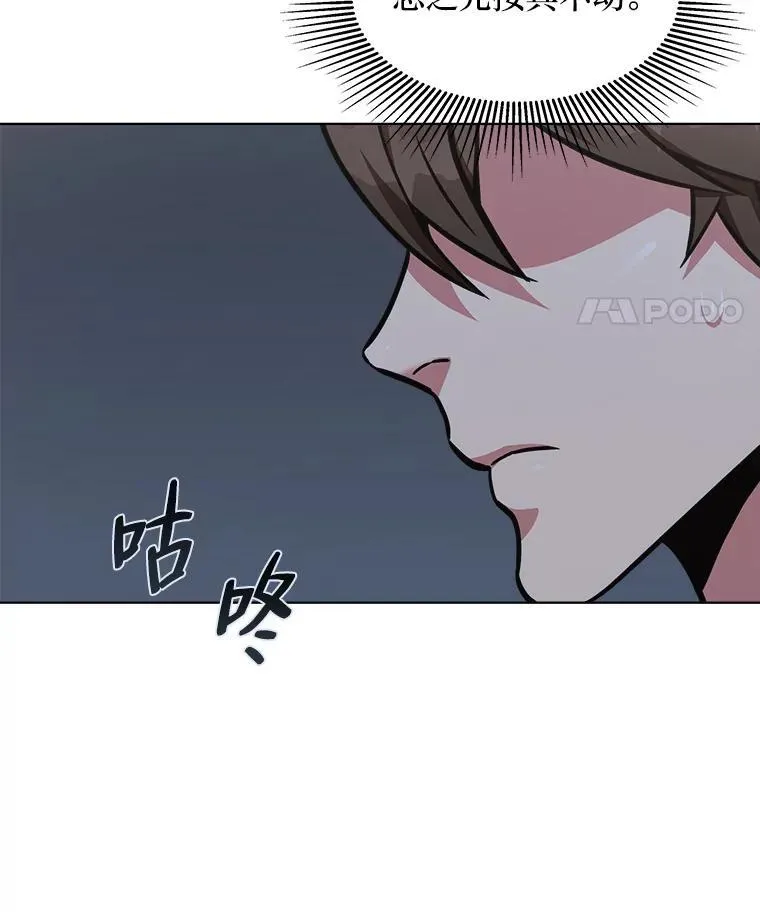 63.野性本能 第40页