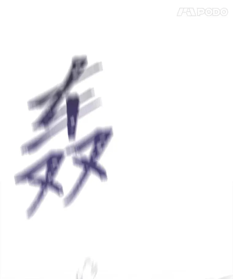 63.野性本能 第88页