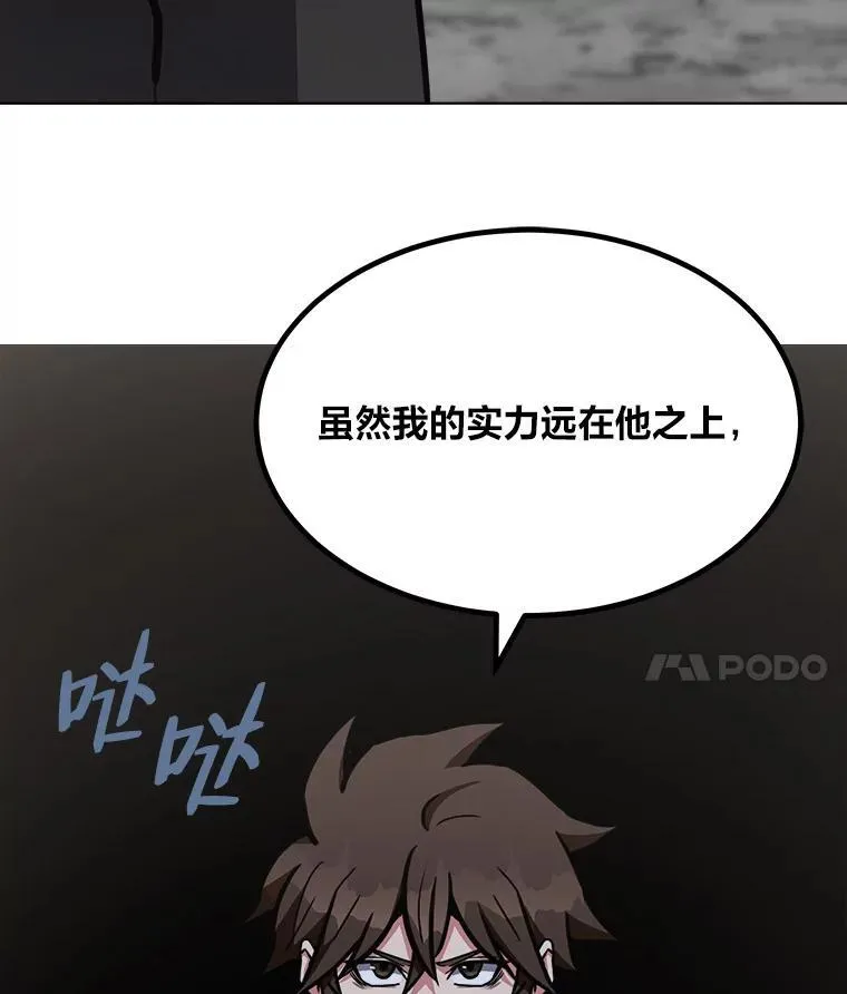 63.野性本能 第112页