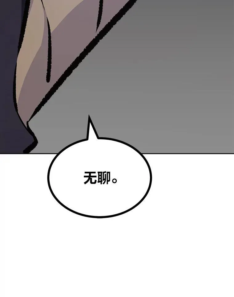 67.D国的野心3 第119页