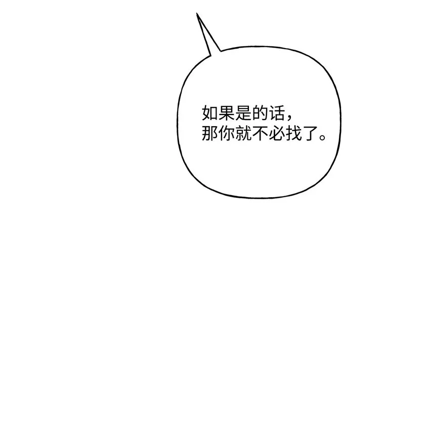 68 初代埃沃子爵 第6页