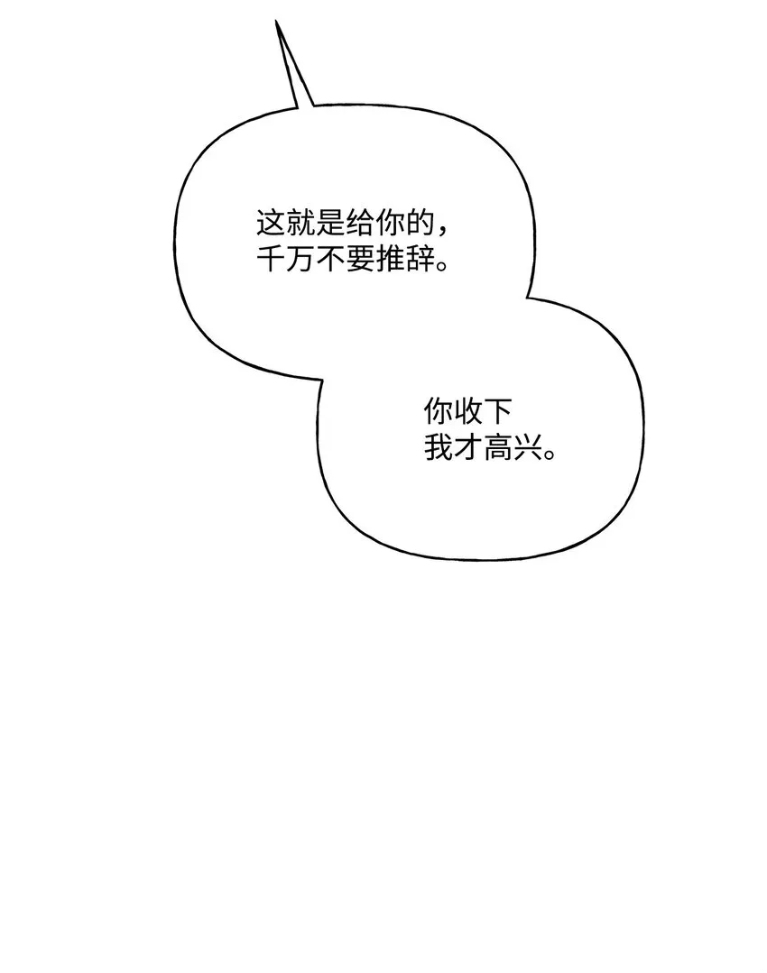68 初代埃沃子爵 第15页