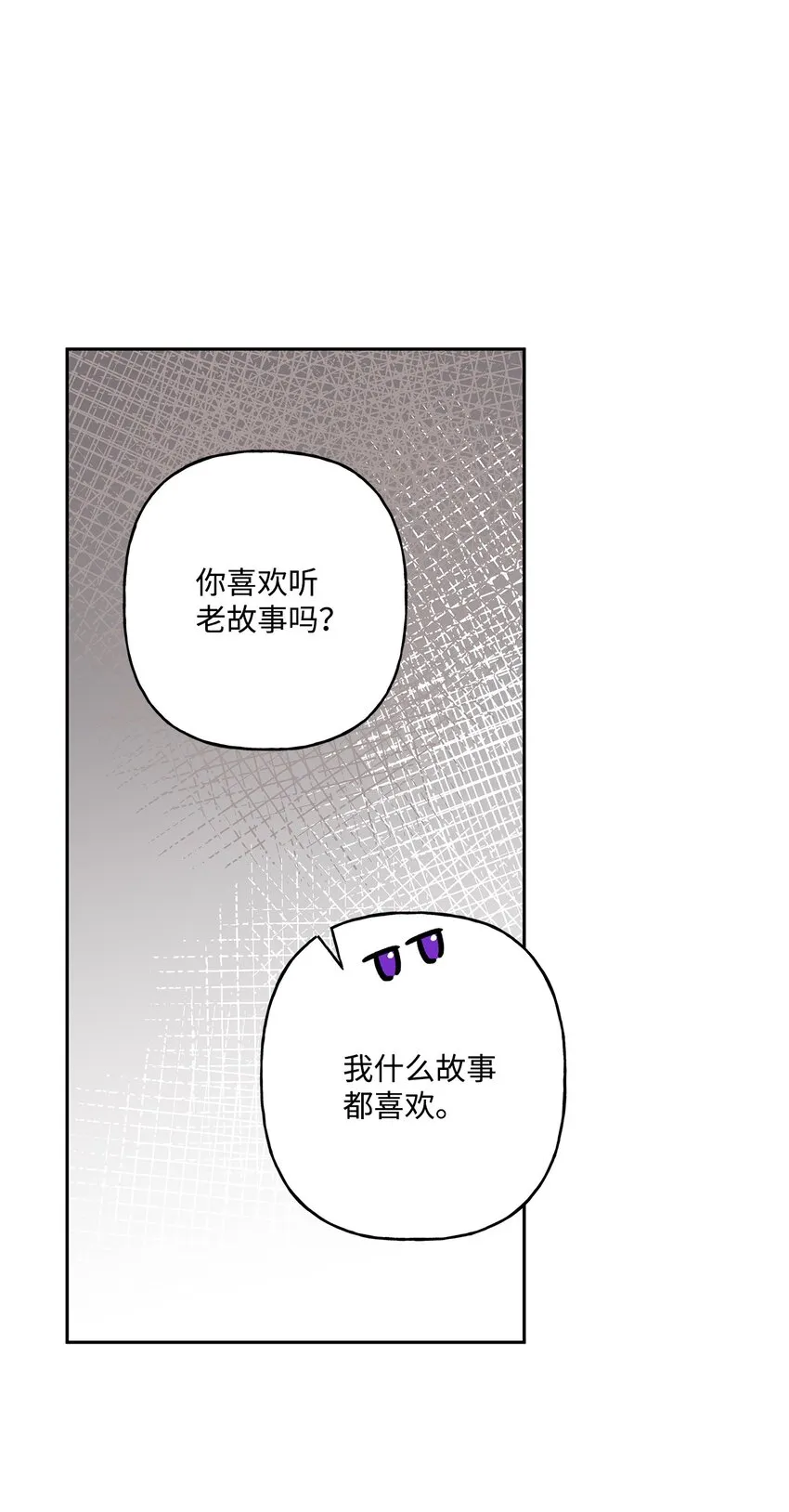 68 初代埃沃子爵 第24页
